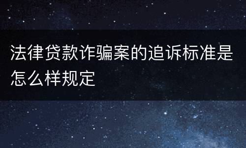 刑法故意泄露国家秘密犯罪的刑事量刑幅度是什么样的