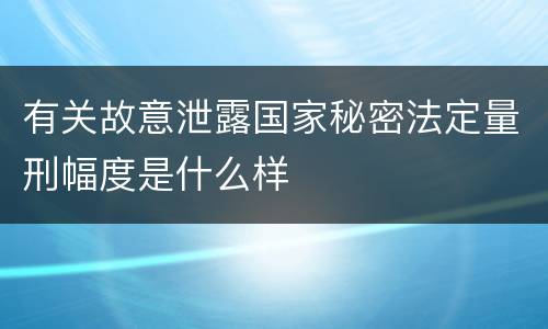 关于传播淫秽物品案件的立案标准是怎么样规定