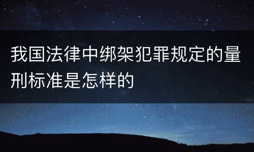 骗取贷款罪的怎么量刑 骗取贷款罪立案标准及量刑