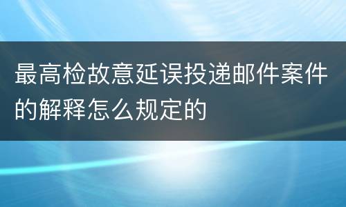 工程造价司法鉴定要经过哪些基本流程