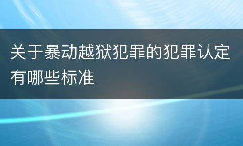 现在怎么定义故意延误投递邮件罪（故意延误投递邮件罪案例）