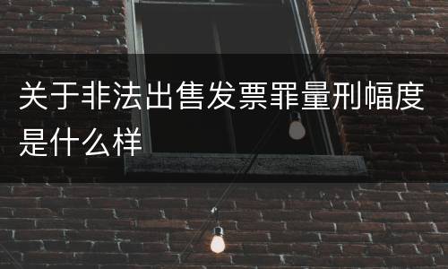 非法组织卖血罪刑事追诉标准有哪些 非法组织卖血罪刑事追诉标准有哪些规定