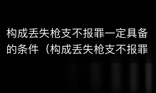 最高院放纵走私案件的司法规定具体是什么