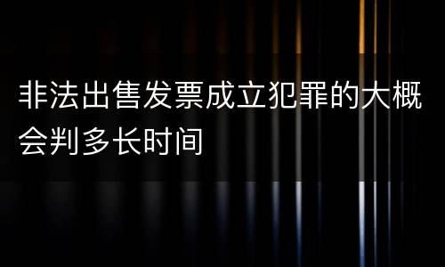 犯了雇用童工从事危重劳动犯罪是怎么样处罚