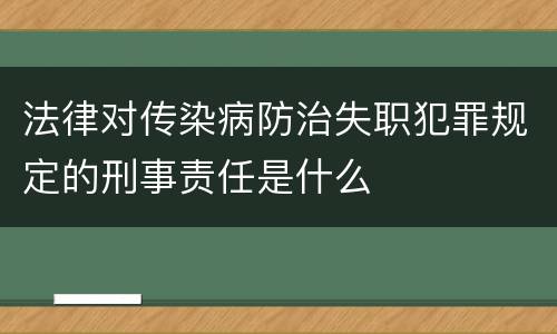 最高检帮助犯罪分子逃避处罚罪的相关司法解释内容