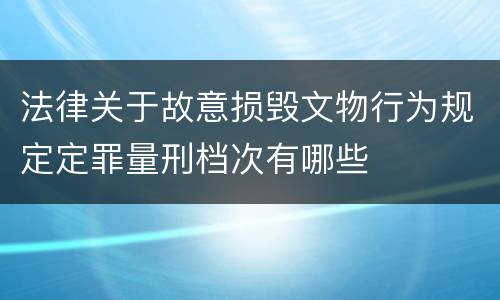 非法采矿行为涉嫌构成犯罪有怎样的处罚