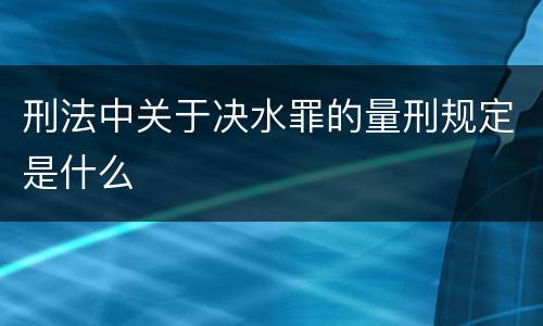 信用卡逾期的含义（什么是信用卡逾期）