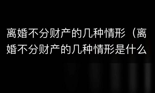 外墙脱落业主承担责任吗？ 外墙脱落业主有责任吗