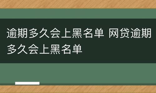 逾期90天如何解冻信用卡 逾期多久冻结信用卡