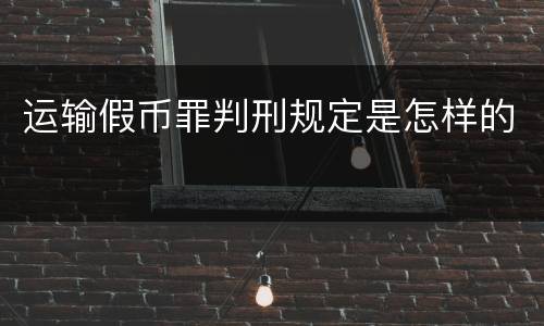 侵犯隐私治安处罚规定是什么（侵犯隐私权的治安处罚）