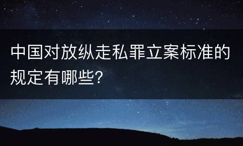 合同无效应承担违约金吗（合同无效应承担违约金吗怎么算）