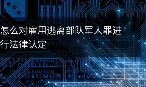 2022没收财产和罚金具体区别是啥（罚金和没收财产可以并处吗）